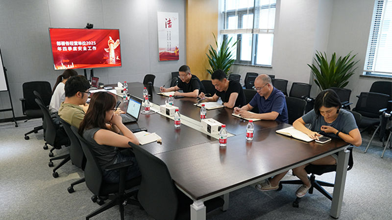 浙農(nóng)投資召開(kāi)三季度安全生產(chǎn)經(jīng)營(yíng)形勢(shì)分析會(huì)